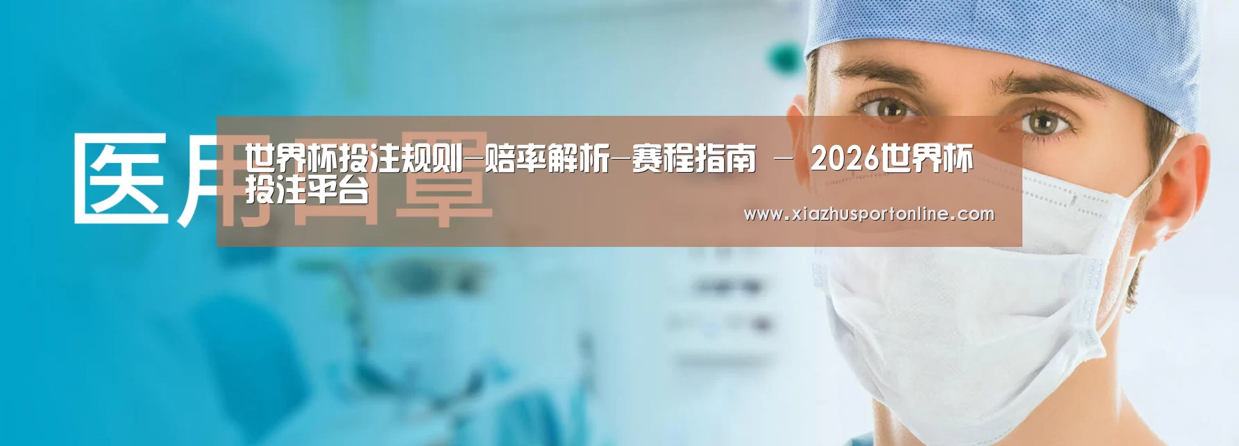 某某口罩防护用品有限公司