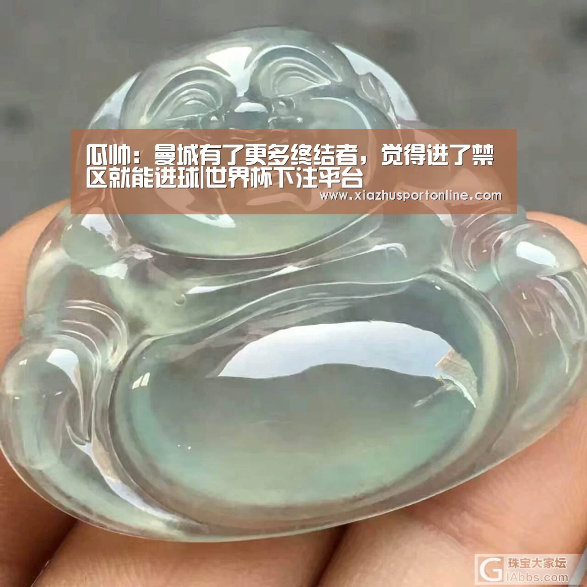 瓜帅：曼城有了更多终结者，觉得进了禁区就能进球|世界杯下注平台