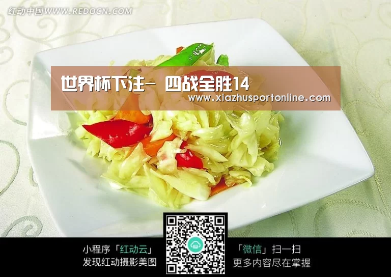 世界杯下注-
四战全胜14
