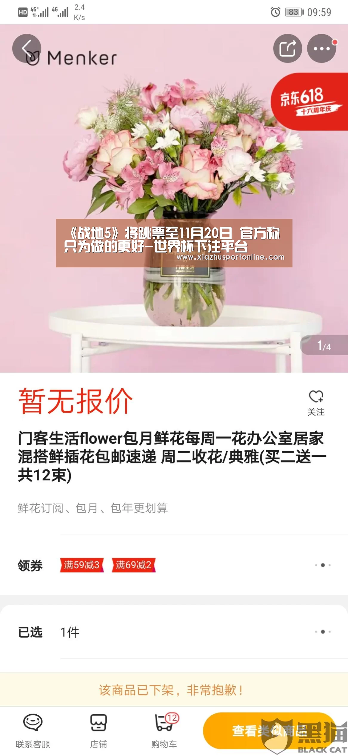世界杯下注平台